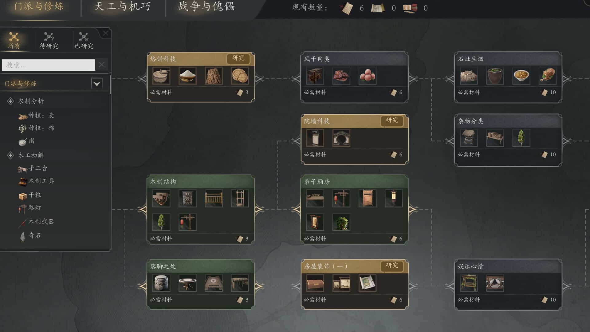 游戏画面3